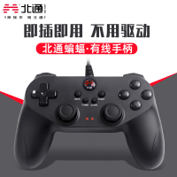北通蝙蝠游戏手柄PC电脑版steam无线双人成行NBA笔记本usb有线nba2k电视地平线4实况足球ps摇杆控制器配件