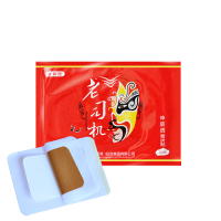 康和健伸筋透骨保健贴 10贴 黑膏药风湿贴膏 颈肩腰肌损伤风湿关节炎贴腰酸腿疼贴膏 正品保障 那疼贴那 家庭常备