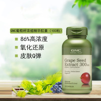 美国GNC健安喜葡萄籽精华原花青素300mg100粒