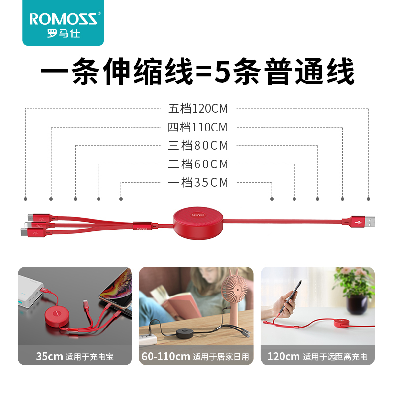 罗马仕iPhone安卓type-c三合一伸缩充电数据线手机快充多头苹果X多功能一拖三充电线器1.2米充电线小米