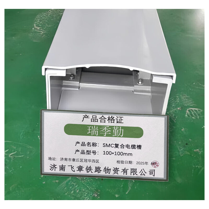 瑞季勤 SMC复合电缆槽 100*100mm 米高清大图
