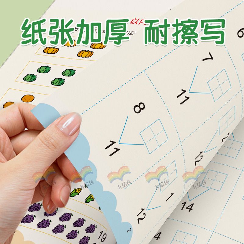 [全套5本]加减法+分解与组成 [正版]幼儿口算题卡20-10以内加减法练习册幼小衔接幼儿园数学题练习本高清大图