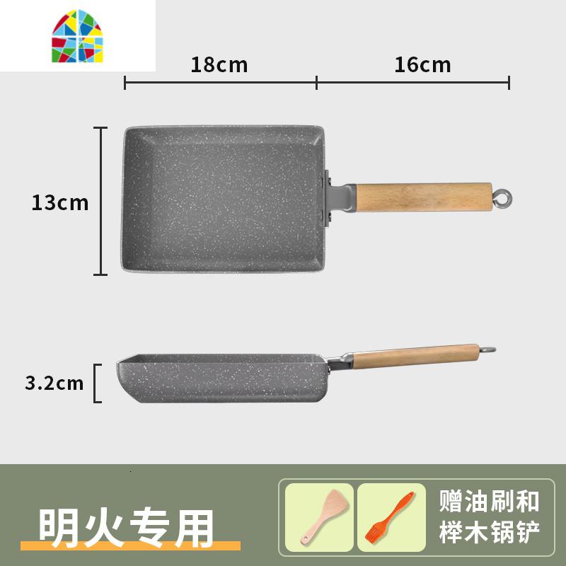 玉子烧锅长方形平底锅日式鸡蛋卷锅不粘锅厚蛋烧小煎锅 FENGHOU 灰色玉子烧[13*18CM][油刷+硅胶铲