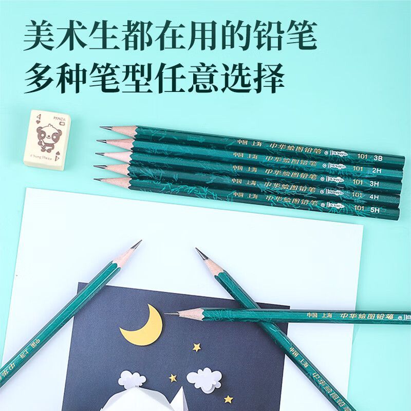 晨光2b素描绘图铅笔六角学生铅笔考试铅笔六一儿童节礼物12支盒