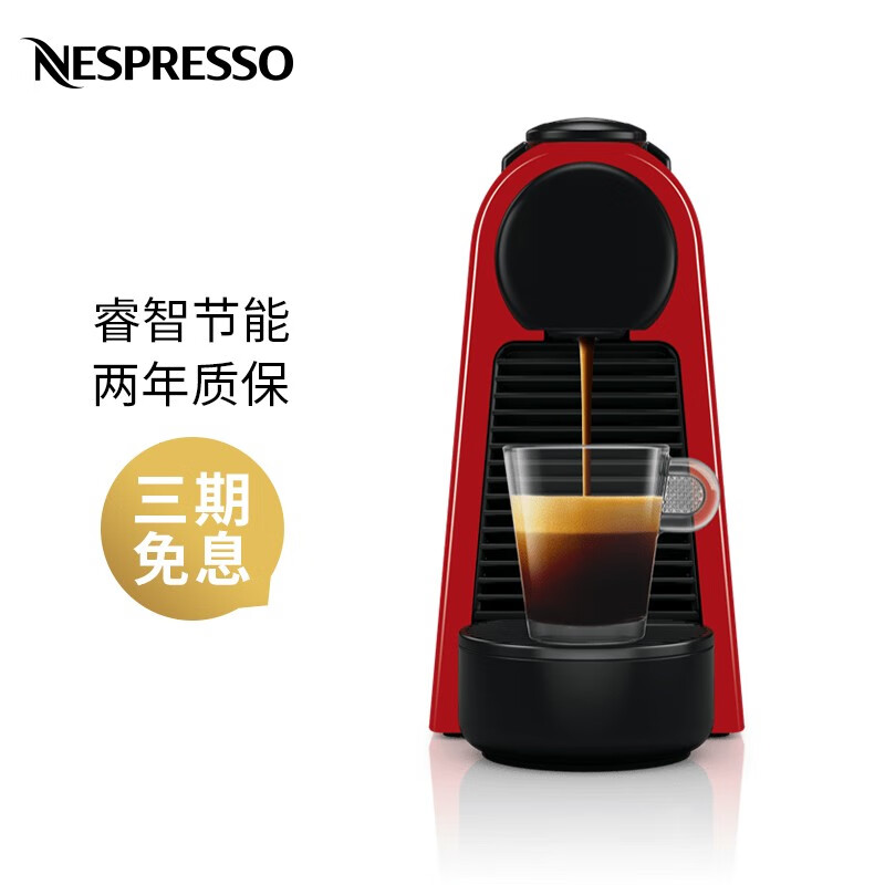 Nespresso奈斯派索胶囊式咖啡机小型家用全自动商用办公室小巧便携高压萃取极简风格两种杯量选择意式进口 D30 红色