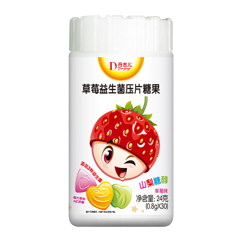 丹吉儿牌草莓益生菌营养素压片糖果 好吃咀嚼