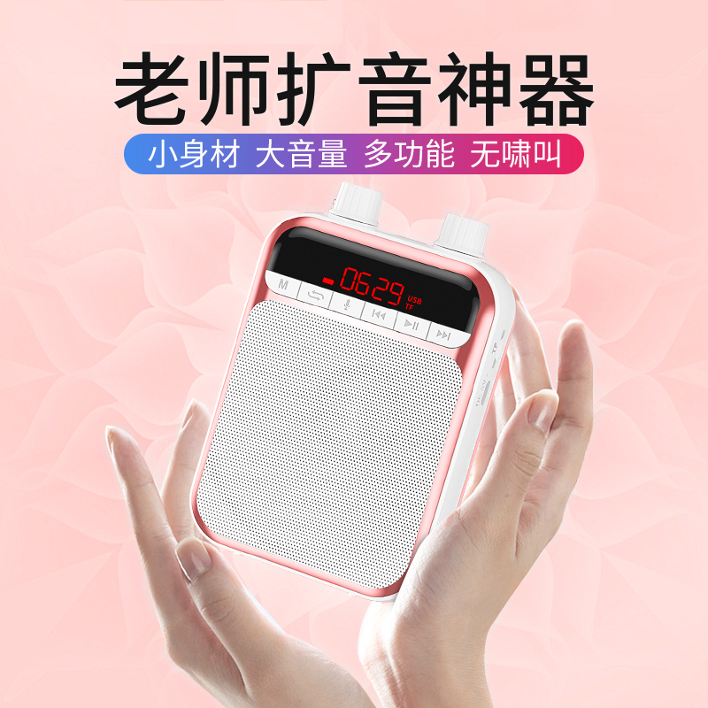 Tbrklm小蜜蜂扩音器教师讲课专用便携式无线耳麦话筒上课喊话迷你领夹式喇叭喊话导游专用收款提示K5银色 加FM无线麦高清大图