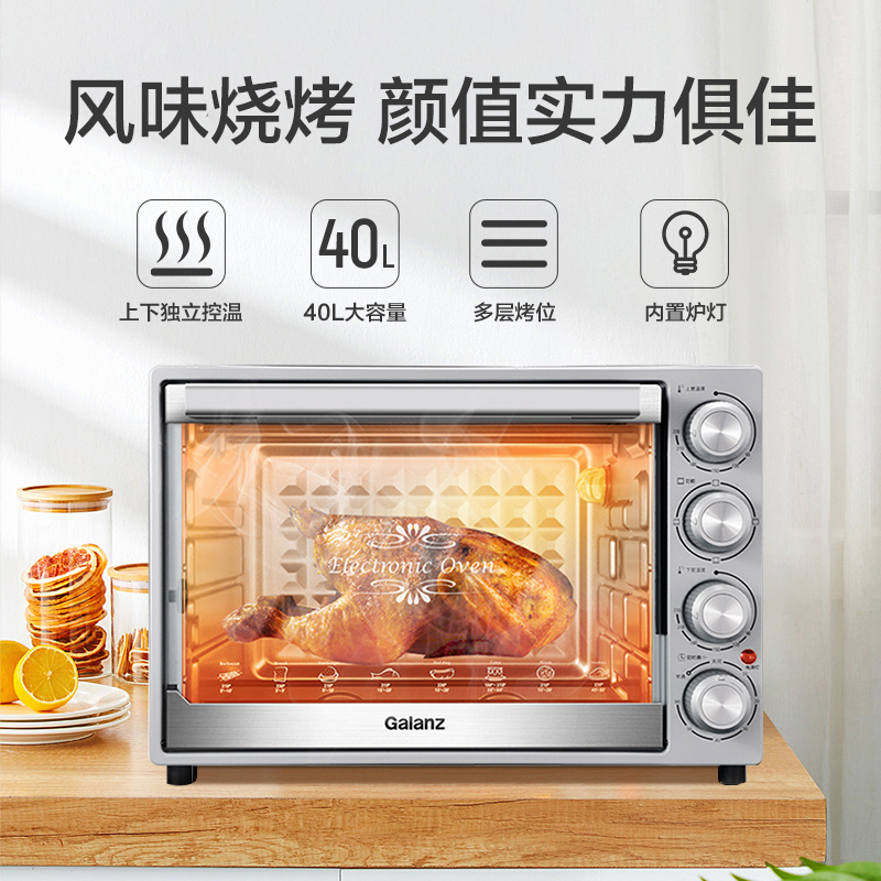 格兰仕烤箱K41家用40升烘焙多功能全自动蛋糕大容量小型正品电烤箱