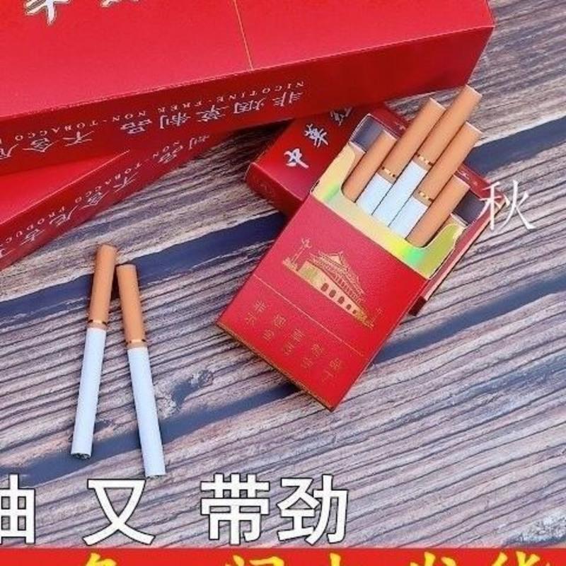 茶烟荷花粗支一条200支批发水果薄荷味非烟草烟丝戒烟产 中崋红4盒/80支