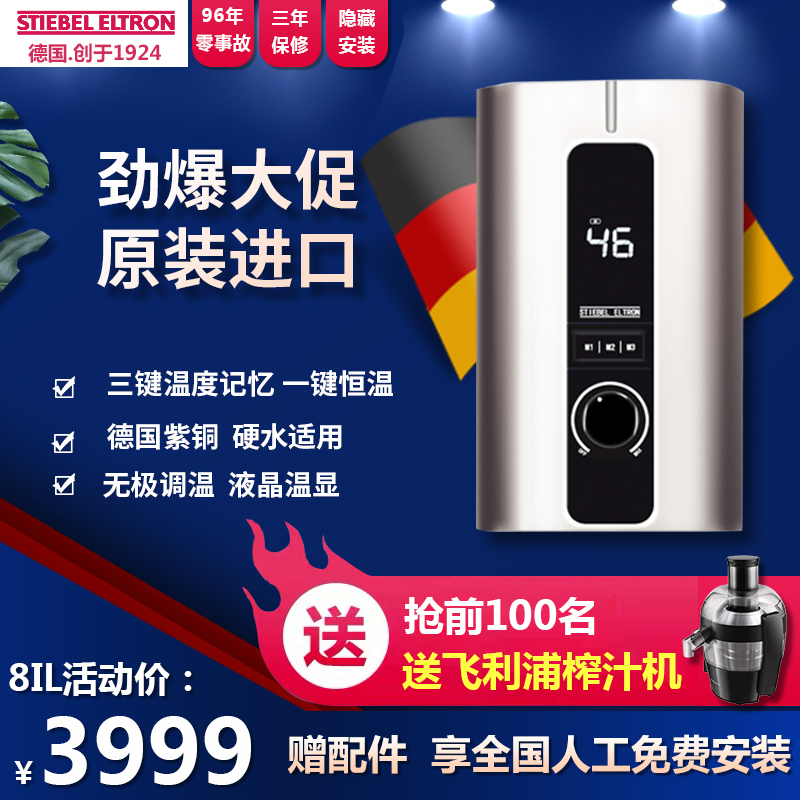 斯宝亚创 Stiebel Eltron 热水器dhc 8il 德国斯宝亚创19年新款上市dhc 8il 赠安装材料 显示屏显示温度可设定记忆温度原装进口速热家用 全新升级外观更美 价格图片品牌报价 苏宁易购斯宝亚创冠益居专卖店
