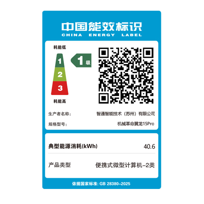 机械革命(MECHREVO)翼龙15Pro 15.3英寸99Wh长续航轻薄游戏笔记本电脑 R7H-255 16G 1T RTX5060 2.5K 240H 灰高清大图
