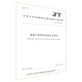道路大型物件运输企业等级(JT\T1296-2019)/中华人民共和国交通运输行业标准