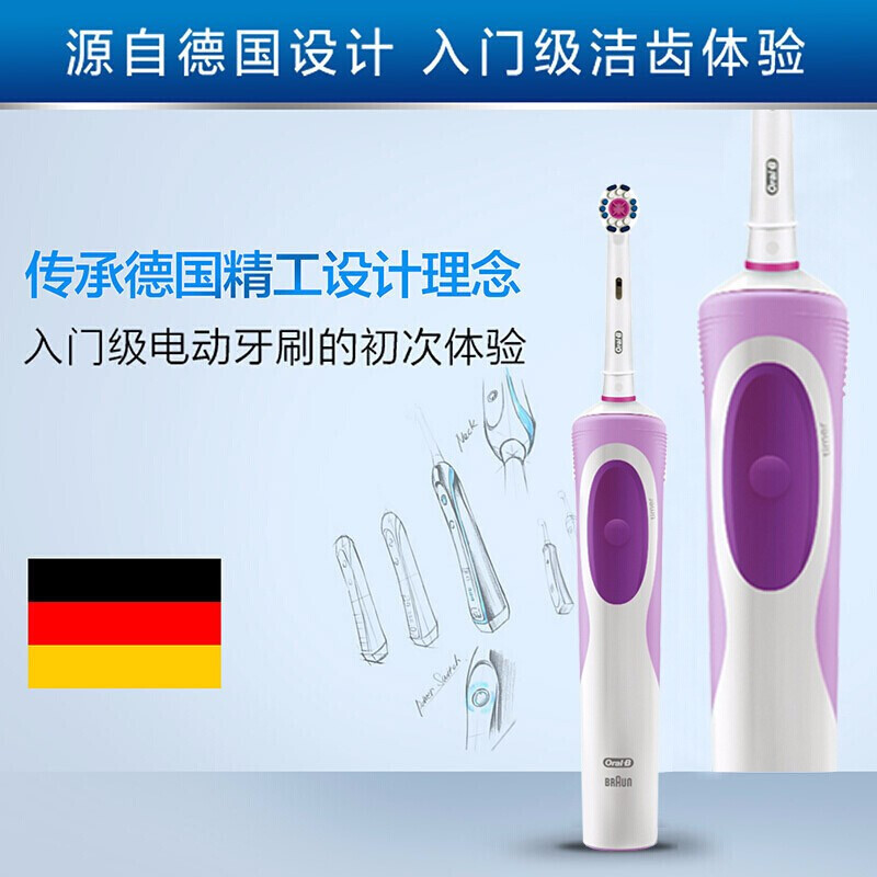 欧乐-B(Oral-B) 亮杰型电动牙刷(薰衣草紫) D12 两支装