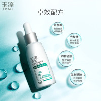 玉泽清痘修护精华液30ml 水杨酸控油淡印平衡油脂软化黑头角质补水保湿油痘肌护肤品化妆品