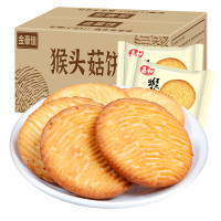 猴菇甜饼干 原味500g(猴菇曲奇早餐糕点办公室零食饼干)