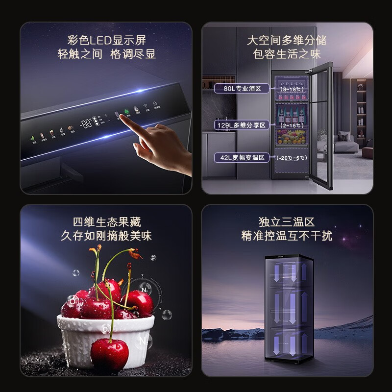 Casarte卡萨帝冰吧 251升无霜变频零嵌入式冷藏冷冻家用办公室冰箱茶叶红酒柜保鲜冰吧LC-251WLCDFM1U1高清大图