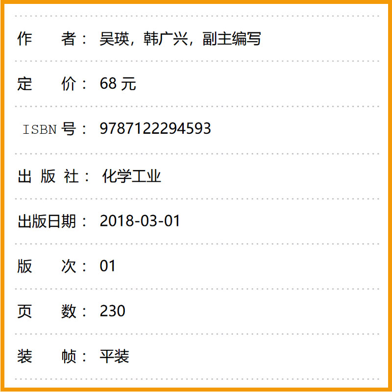 彩色图解中央空调安装 [正版]彩色图解中央空调安装 维修技能速成 韩雪涛 化学工业出版社 风冷式水冷式多联式中央空调安装高清大图