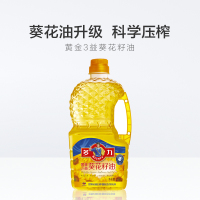多力黄金3益葵花籽油2.5L 食用油小包装油 含维生素a 新老包装更替中随机发货