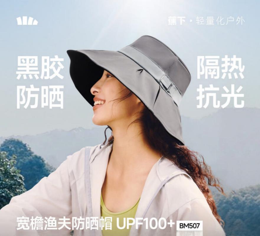 蕉下(BENEUNDER) 蕉下女士黑胶贝壳渔夫防晒帽BM507环绕式遮光UPF100+防护帽(单位:个)高清大图