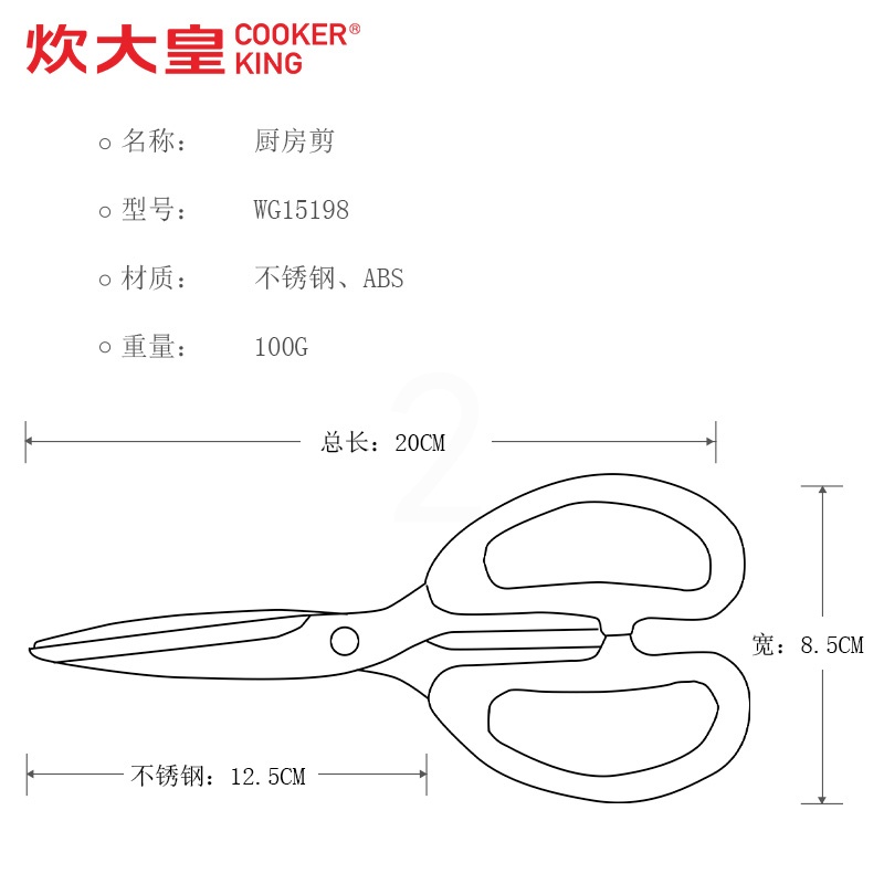 炊大皇家用厨房剪刀多功能剪刀大力鸡骨剪不锈钢食物剪刀锋利耐用 厨房剪刀高清大图