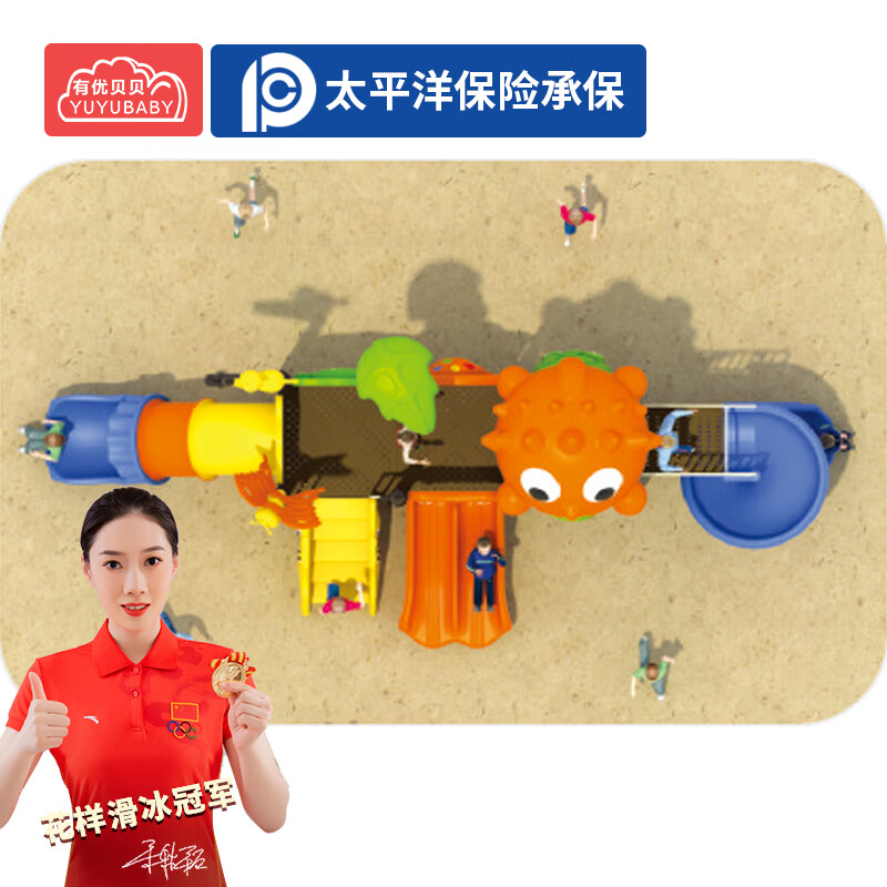 有优贝贝幼儿园户外大型游乐设备儿童滑滑梯家属院小区游乐场滑梯玩具组合高清大图