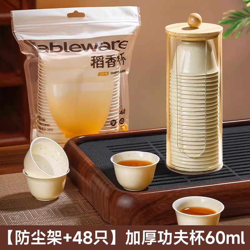 悦行迹 1包(48只)茶杯60ml+茶杯架1个 ZY-GF8043