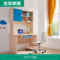 23/6/28通知下架全友家居简约现代 卧室家具组合 青少年学习桌电脑桌 书桌架家居组合 106207