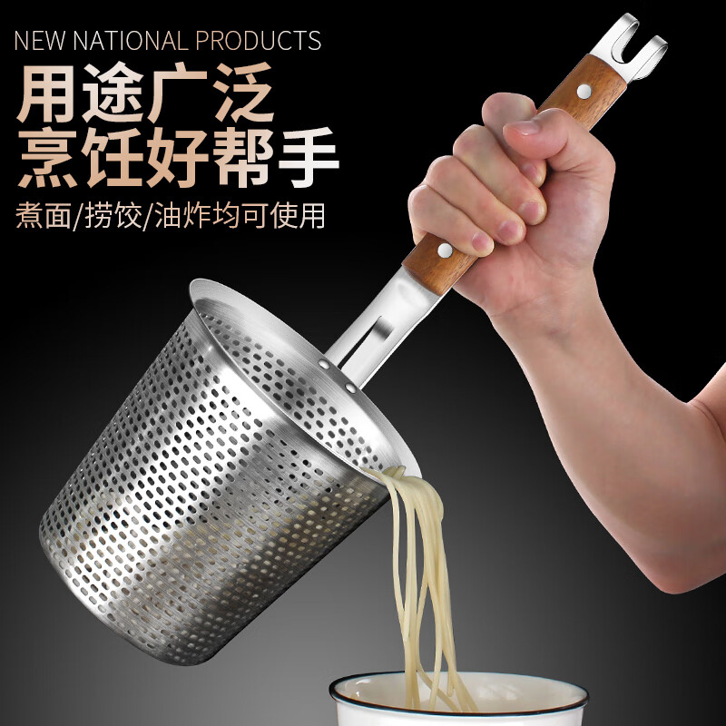 希明304不锈钢煮面漏勺麻辣烫粉篱家用商用烫菜米线漏网捞面勺篓子 (304钢)一体冲孔粉篱高清大图