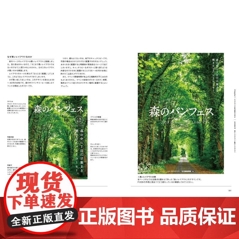 []日文原版 设计参考 排版设计教科书 レイアウトデザインの教科書 米倉明男、生田信一、青柳千郷 SBクリエイテ高清大图