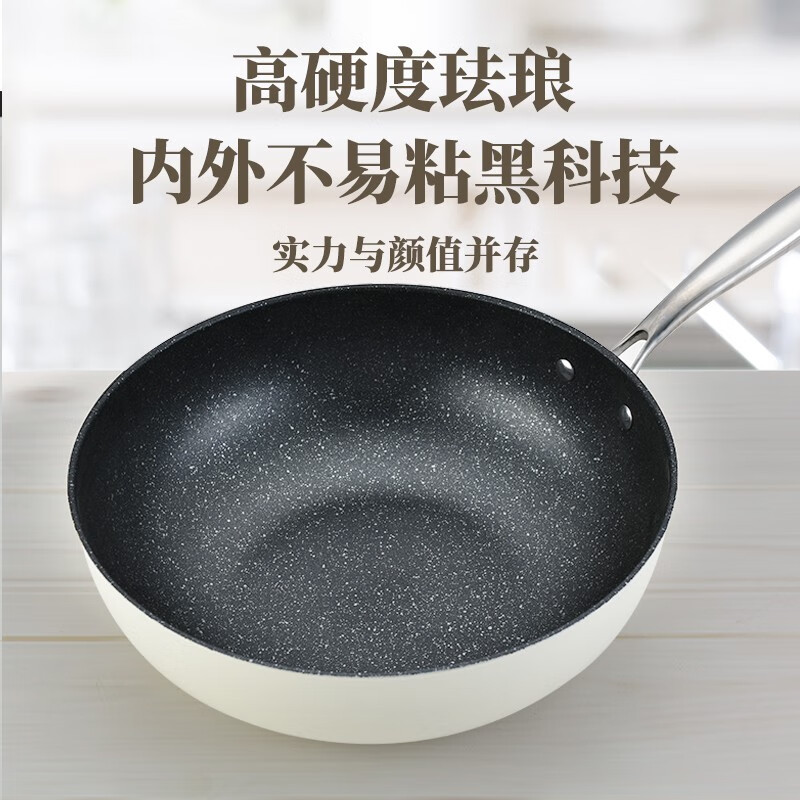 巴尔德晶石炒锅
