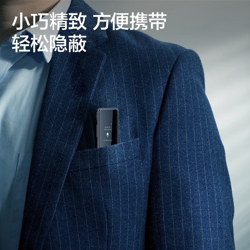 得力录音笔 录音神器 便携式随身 录音设备专业录音 超长待机 录音笔学习会议培训 64G MP304高清大图