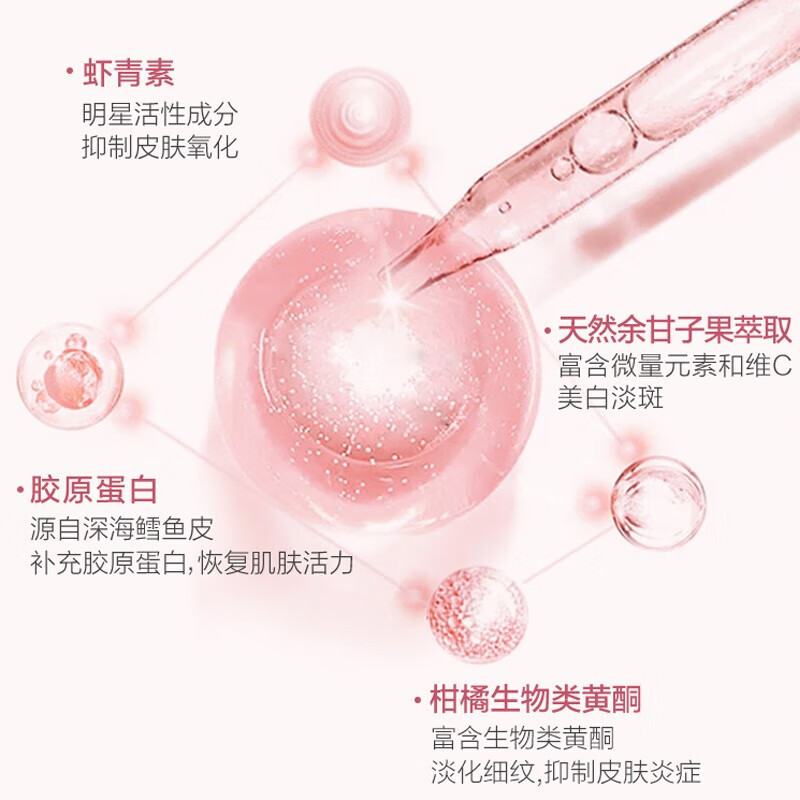 One A Day抗糖美肤丸60粒虾青素胶原蛋白抗皱淡斑