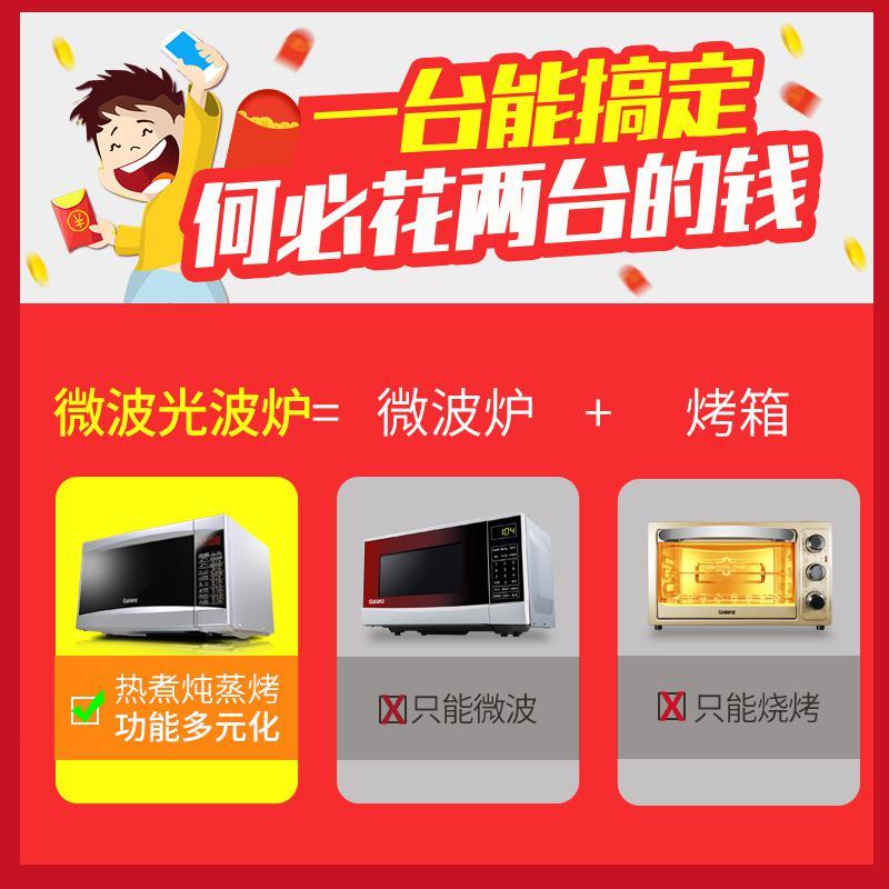 格兰仕家用烤箱一体转盘式光波炉小型迷你官方d微波炉