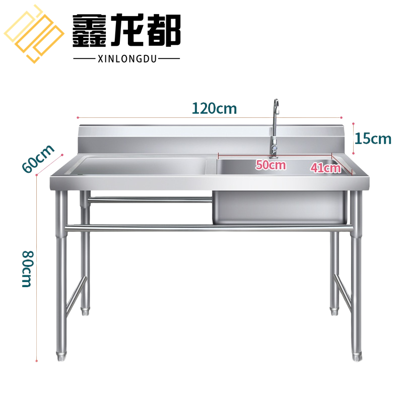 鑫龙都 不锈钢水槽1.2米个