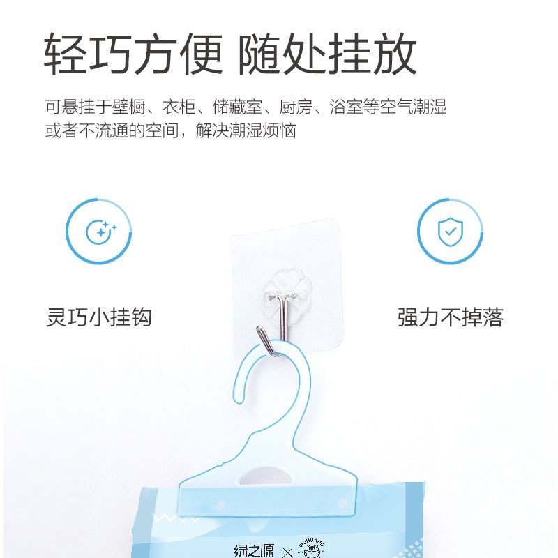绿之源 吾皇万睡除湿袋235g*10袋 Z-4973