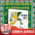 正版图书好饿的狮子(精)[印度]吉塔·沃尔夫著,[印度]因德拉普拉米特·罗伊绘,柳漾9787559840950广西西