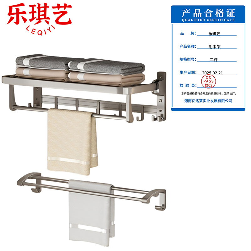 乐琪艺 毛巾架 二件 套高清大图