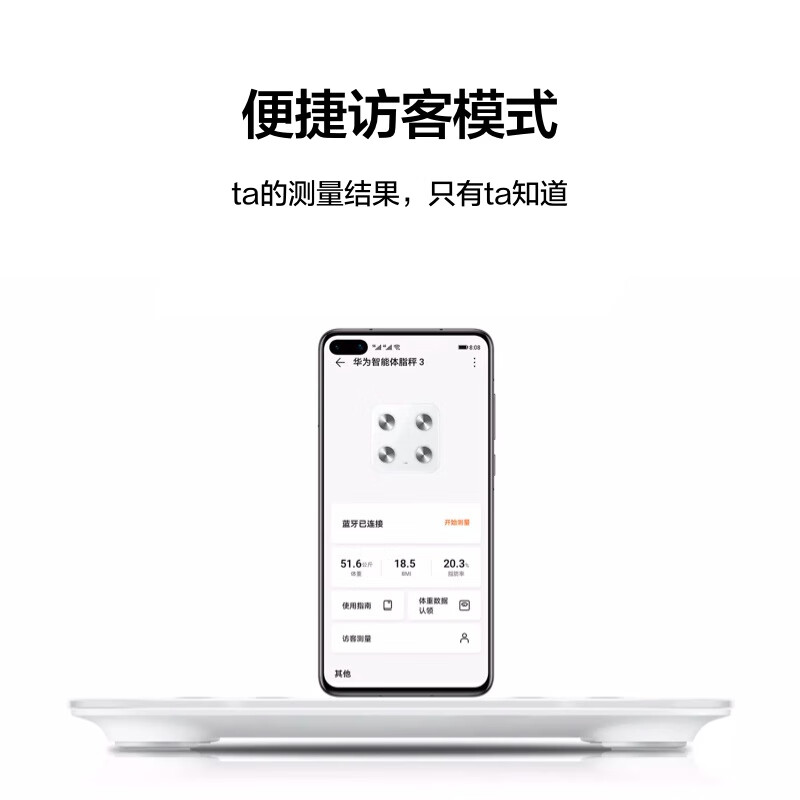 华为智能体脂秤3 WiFi版 14项身体数据/检测精准/WiFi蓝牙双连接 支持安卓&iOS高清大图