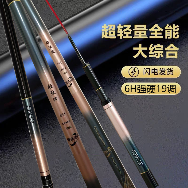 爱立新轻弦渡6H19调台钓竿轻量碳素鱼竿手竿超轻超硬综合竿钓鱼竿手杆高清大图