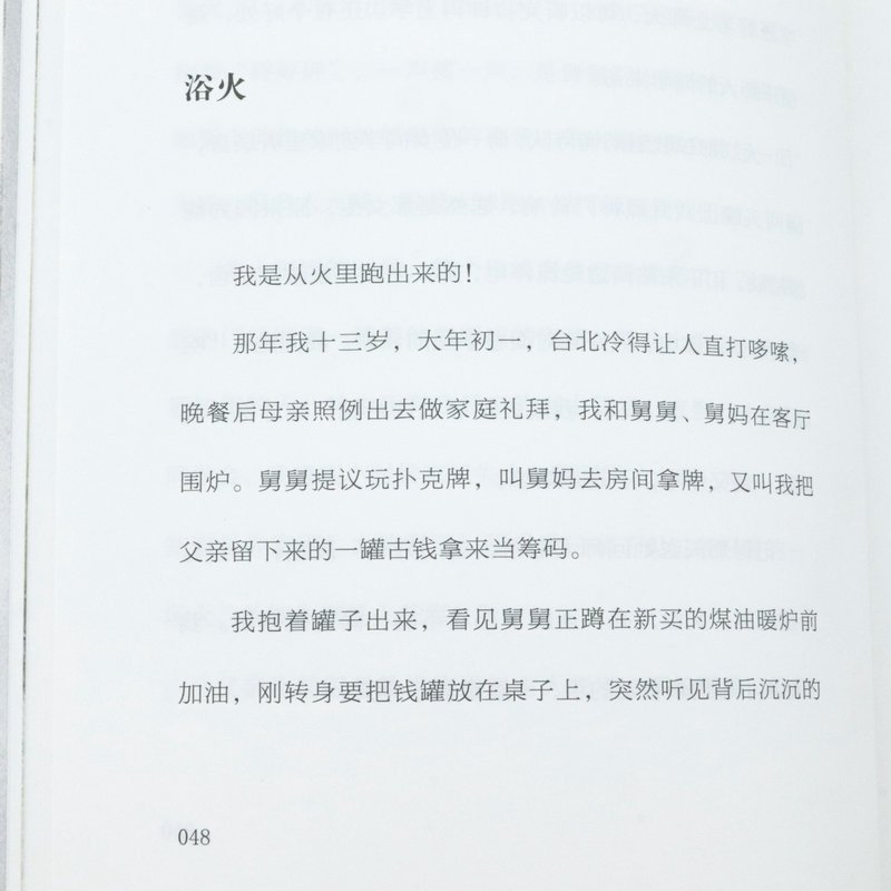 [正版]宁可孤独也不庸俗 刘墉自传体心灵励志修养成长书籍现当代随笔散文集你不可不知的人性你的善良需要锋芒你的孤独虽败犹