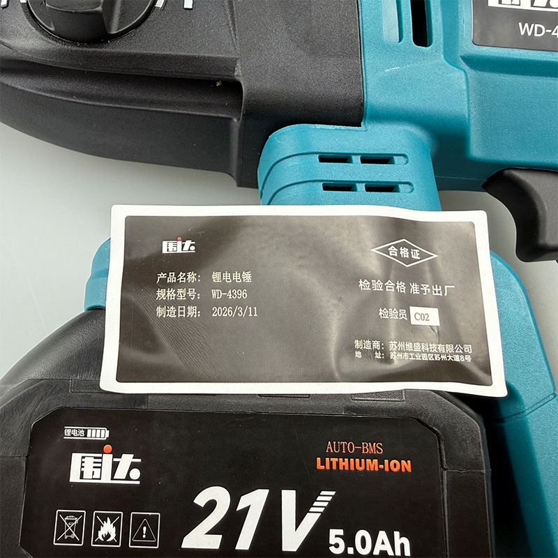 围达 锂电电锤 WD-4396 个高清大图