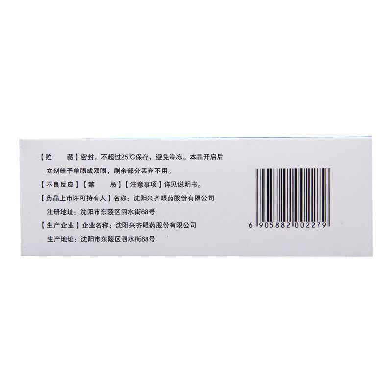兹润 环孢素滴眼液(Ⅱ) 0.4ml:0.2mg(0.05%)*30支/盒