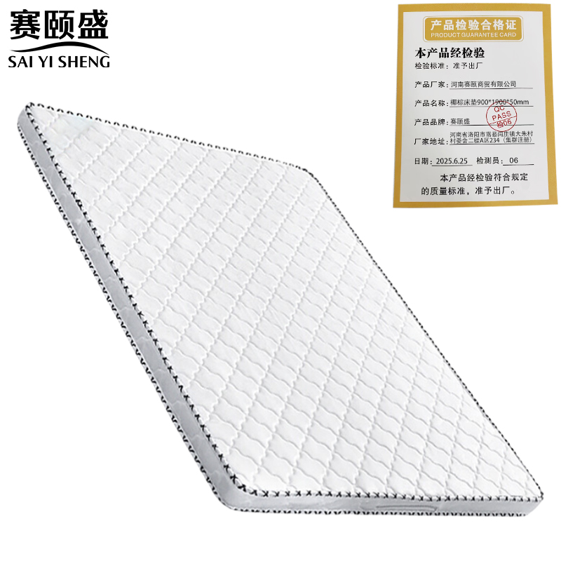 赛颐盛床垫高清大图