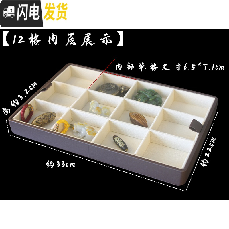 三维工匠皮质珠宝首饰手提箱文玩佛珠手串吊坠带盖多层展示储物收纳盒