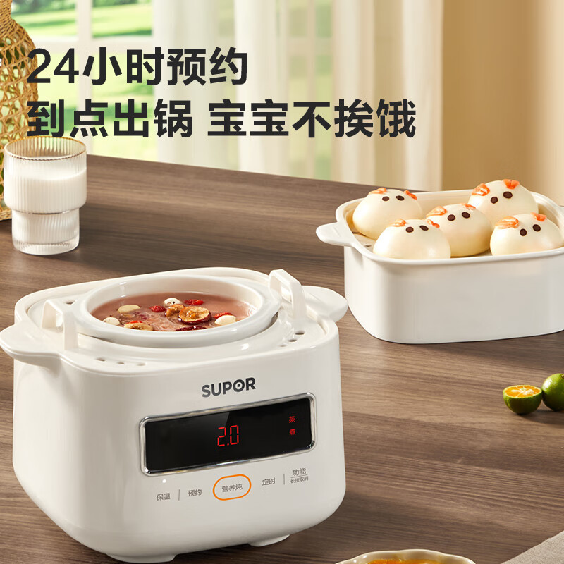 苏泊尔(SUPOR)电炖锅 DZ10YC866 1L配蒸笼 电炖盅 隔水炖锅