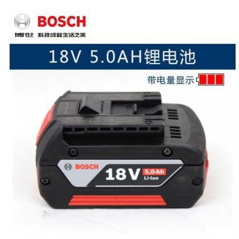 博世/GBA 18V1.5 4.0AhM-A 14.4v锂电池+电源