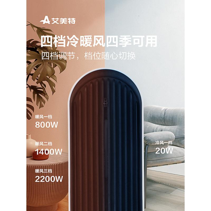 [精选]艾美特取暖器电暖气暖风机神器浴室速热家用节能大面积小型烤火炉高清大图