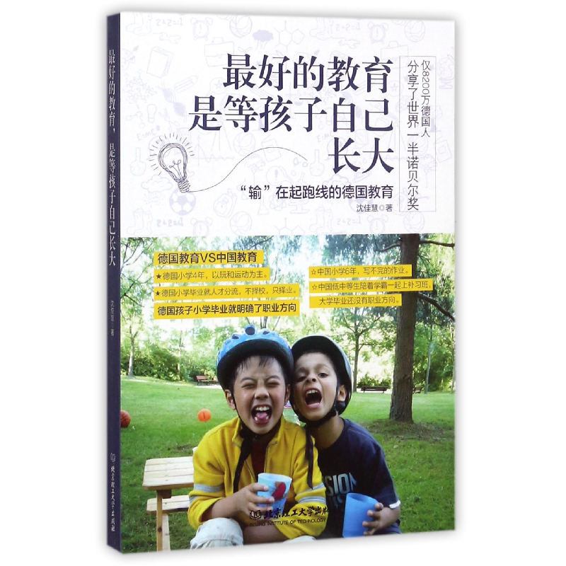 音像的教育是等孩子自己长大沈佳慧
