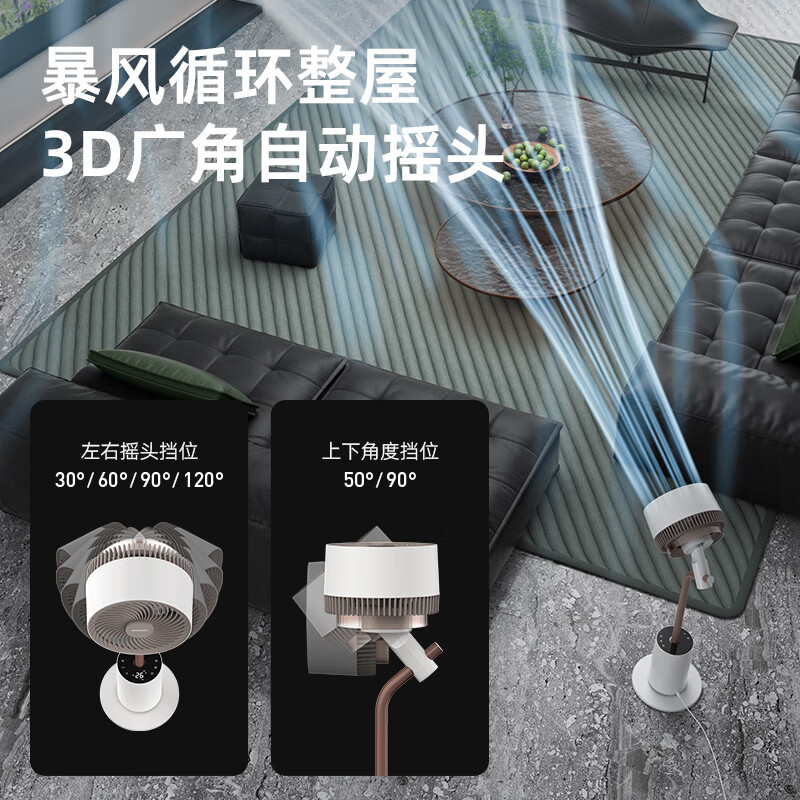 大宇(DAEWOO)落地氛围灯空气循环扇奶糖白F30 MAX高清大图