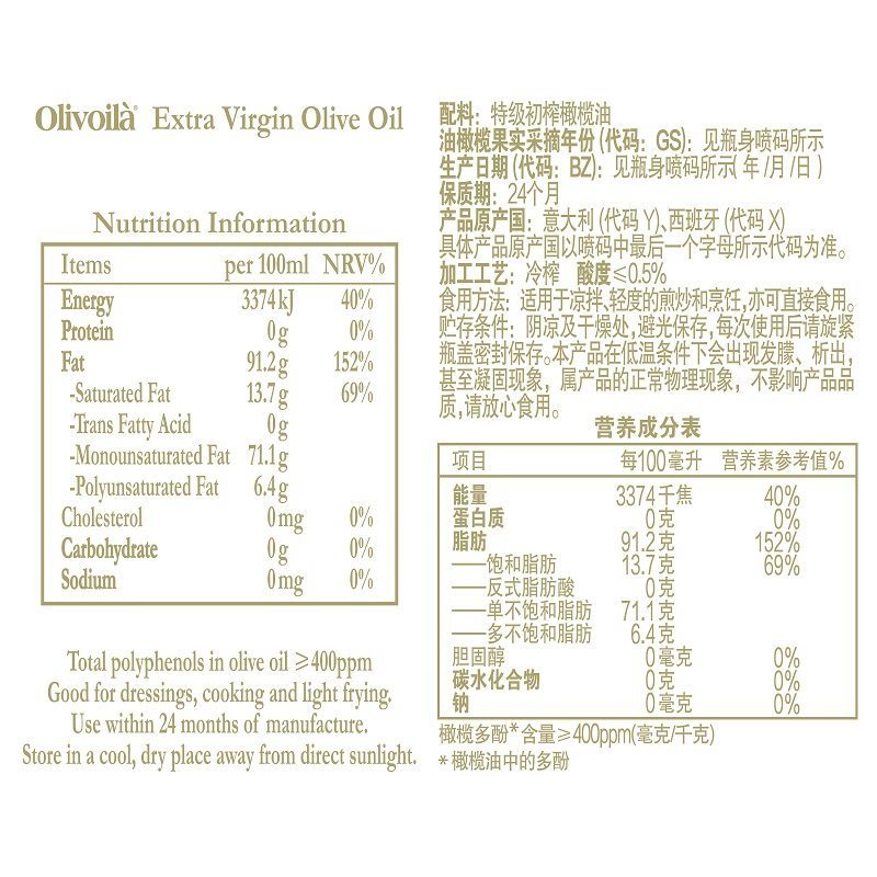 欧丽薇兰(olivoila) 高多酚金橄榄 特级初榨橄榄油 1L*2瓶 礼盒装